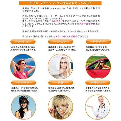 Whitening UV protection Made in Japan Melanin sunglasses Brown Demi (from Sabae)