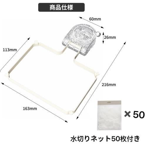 Foldable triangular drainer net with strong suction cups for drains, food waste disposal, and a clean, triangular drainer. No need for a drainer. Incl