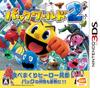 Pac-World 2 - 3DS