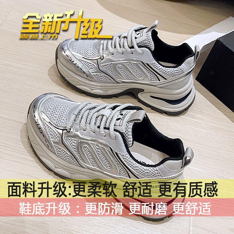 

Женские кроссовки «папины кроссовки» Forrest Gump, кроссовки на платформе в стиле ретро, новинка весны 2025 года, трендовые, повседневные, универсальные, взрыв 40