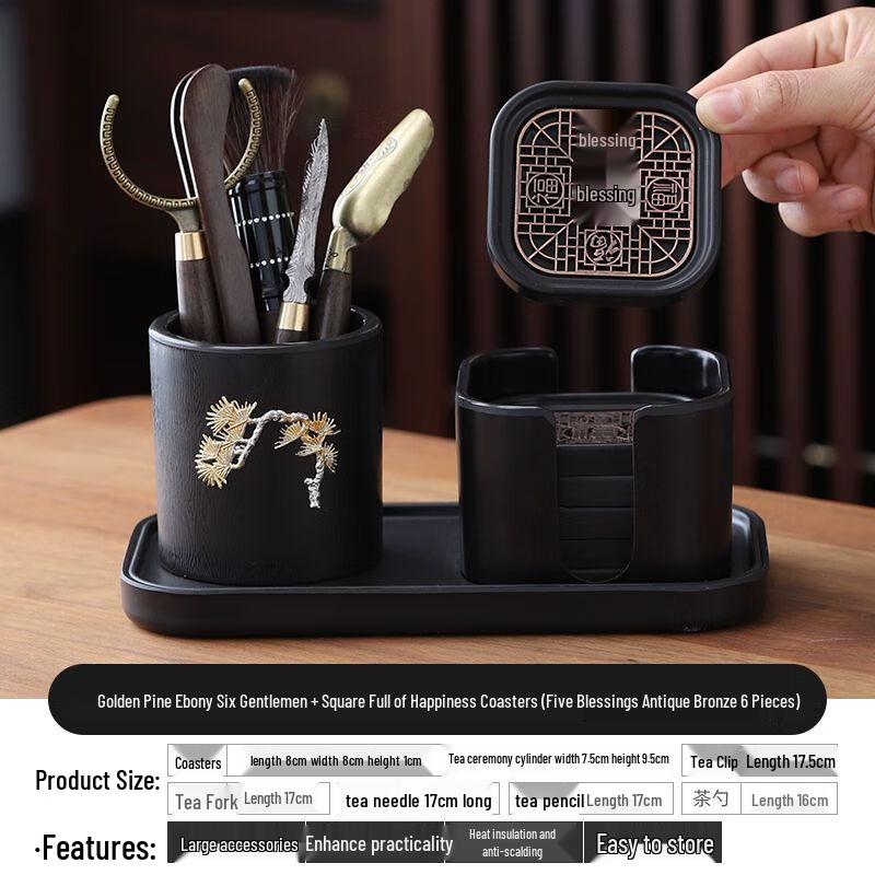 Jiakangming Gongfu Tea Ceremony Six Gentlemen Tool Set