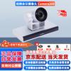 HUAWEI Video Conferencing Camera and Audio Series (CN version)