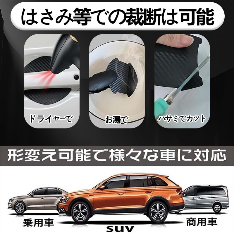 BATIZI Magnetic Door Handle Protectors for Universal Carbon Fiber Door Handle Scratch Protection 4 Magnetic Strips 1 Spare Japanese Instruction Manual
