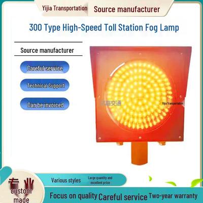 300 Solar Yellow Flashing Toll Booth and Highway Anti-Fog Indicator Light