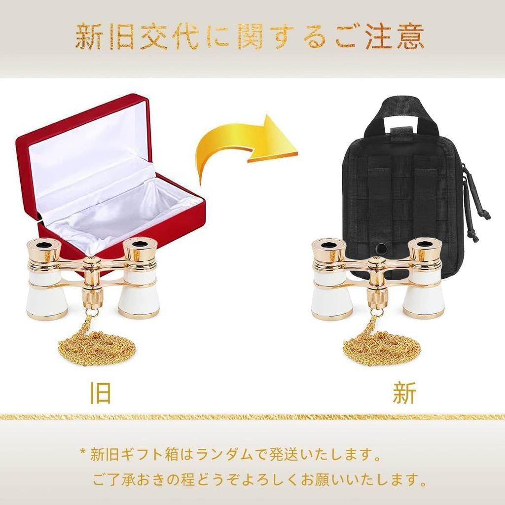 Lightweight, compact, vibration-proof binoculars for concerts, opera, and stage performances. Includes a strap, storage bag, and metal chain. Center