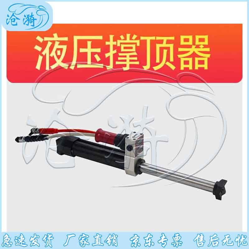 

Cangyi Fire Hydraulic Demolition Tool Set