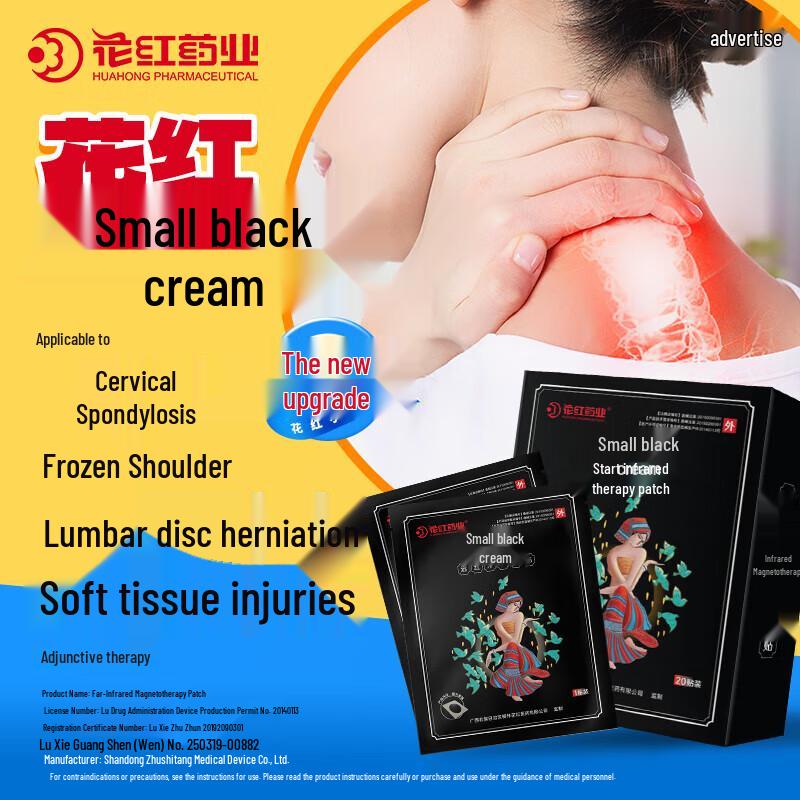 Hua Hong Far-Infrared Magnetic Therapy Patch