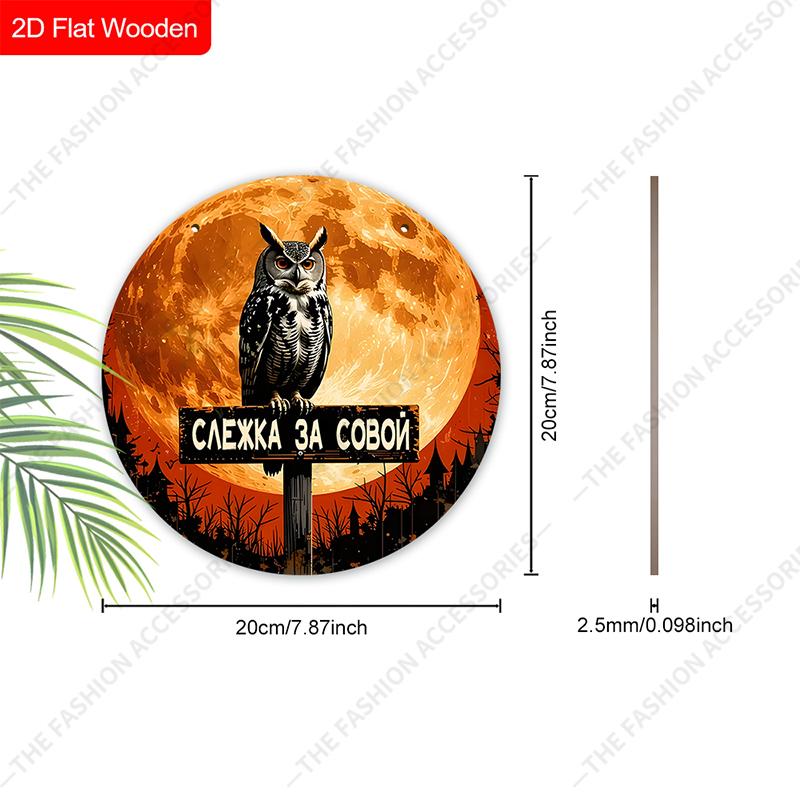 Halloween Owl Full Moon Round Wooden Hanging Sign, 2D Flat Printed Spooky Front Door Decor, Gothic Night Scene Wall Ornament Gift