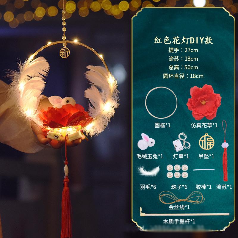

Mid Autumn Festival Atmosphere Lantern Diy Hanging Lanterns Kids Toy Handmade Light Rabbit Lotus Lantern Gift Holiday Decor Prop