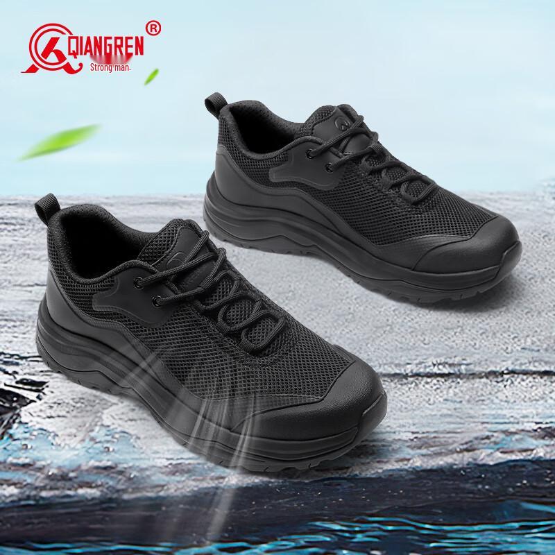 Qiangren Men's Mesh Outdoor Training Shoes
