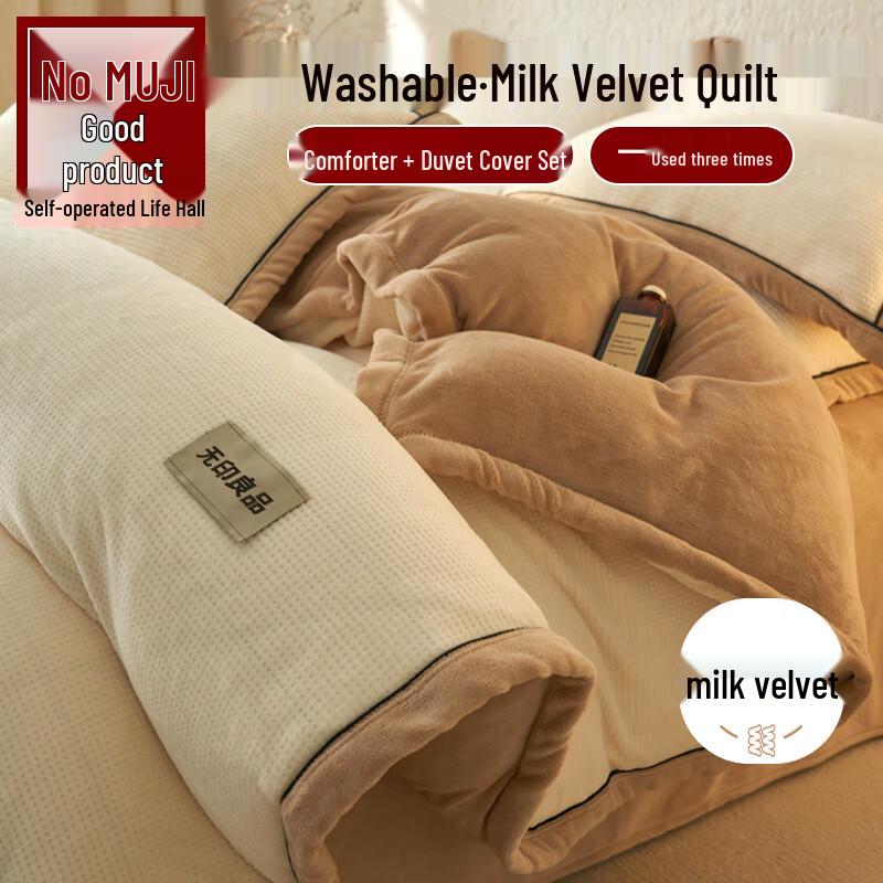 

Muji-Style Milk Velvet Removable Winter Duvet Set 200x230cm 5kg