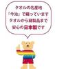 Rainbow Bear Large Bath Towel Exciting Towel Blanket Imabari Towel (Pink)