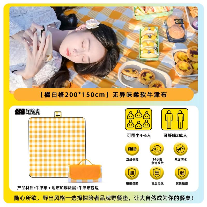 Tan Xian Zhe Outdoor Folding Picnic Mat