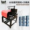 Wuyingfang Electric Pipe Bending Machine