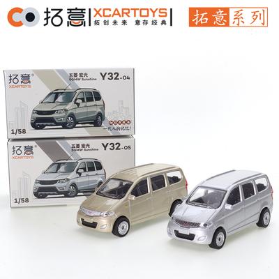 XCARTOYS 1/58 SAIC-GM-WULING Hongguang S1 Cars Alloy Toys Motor Vehicle Diecast Metal Model Kids Xmas Gift Toys for Boys