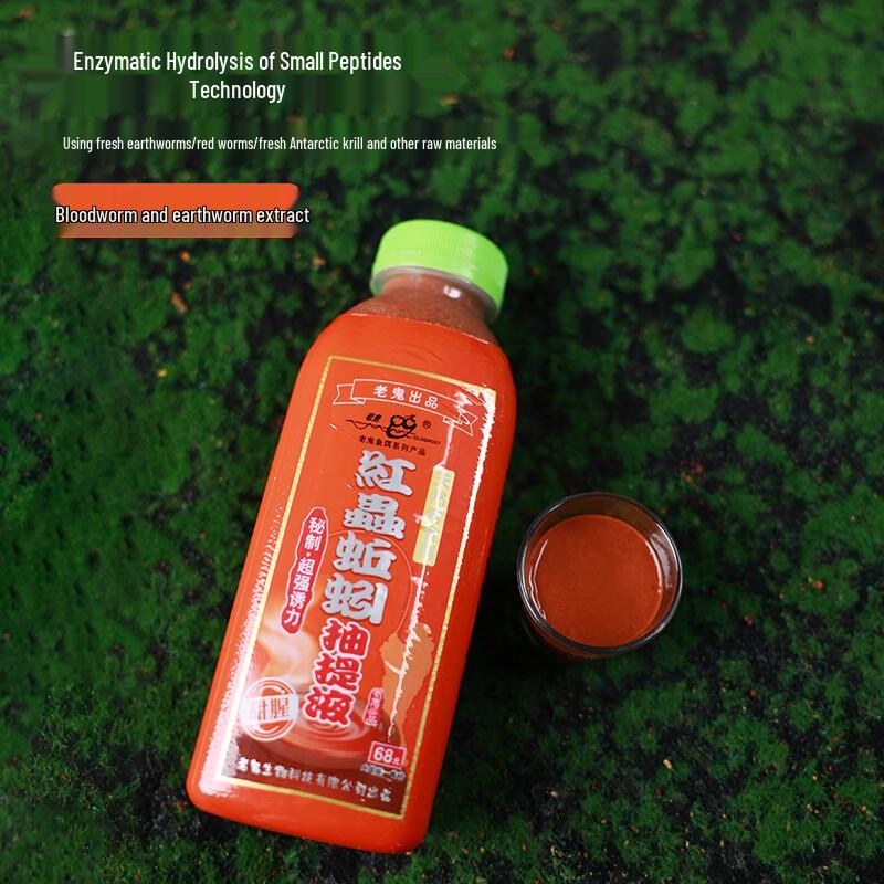 Old Ghost Red Worm & Earthworm Extract Fishing Additive