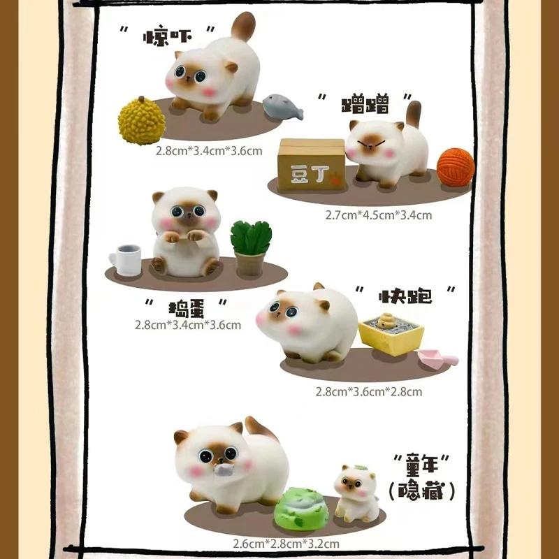 Kawaii Azuki Blind Box Bean Curd Small Siam Daily Fashion Play Cute Mystery Box Hand Action Doll Cat Ornaments Children Gift
