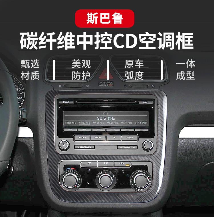 Suitable for Volkswagen Shangku Interior Modified Real Carbon Fiber Central Control CD Air Conditioning Panel Auto Accessories