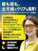 [Zealot] ZE-UM01KH Night Driving Functional Overglasses, Yellow, Made In Japan, Brighter Vision, Glare Reduction, Low Reflection, Multi-layer Anti-ref