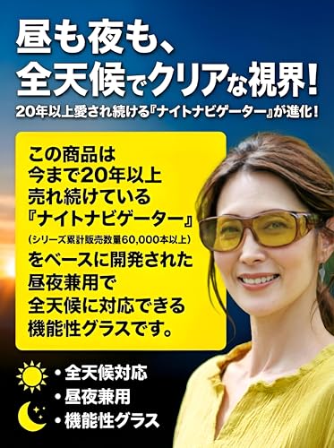 [Zealot] ZE-UM01KH Night Driving Functional Overglasses, Yellow, Made In Japan, Brighter Vision, Glare Reduction, Low Reflection, Multi-layer Anti-ref