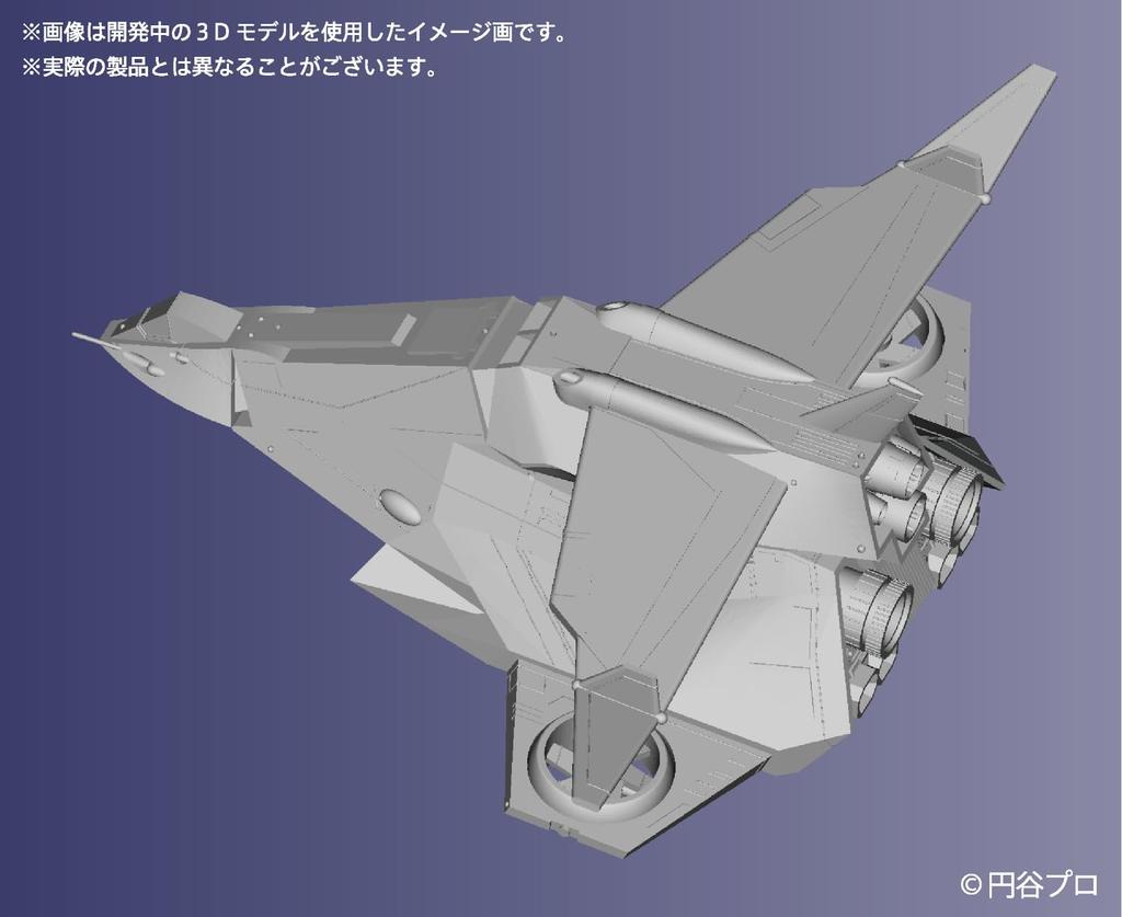 HMA "Ultraman 80" UGM Main Fighter Silver Gull Plastic Assembly Model Kit