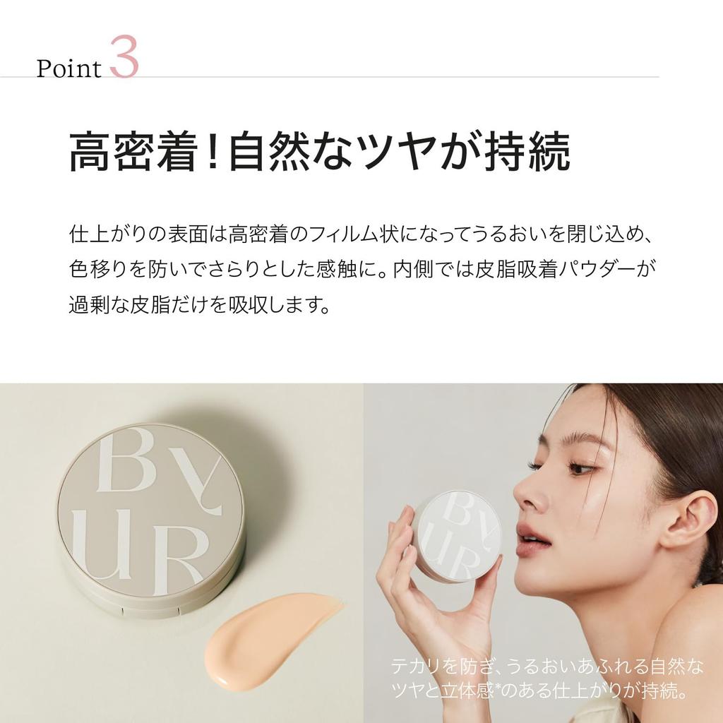 ByUR Glow Cushion Foundation Silky Nude Cushion [Official/Authentic Product] (Silky #23 Sand, Authentic)