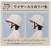 Stylish Helmet Crochet Beige [Kojit]