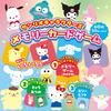 Gakken Sanrio Characters Memory Card Game 3 and 83093 Gakken Sanrio (Ages Up) Sta-ful (SANRIO)