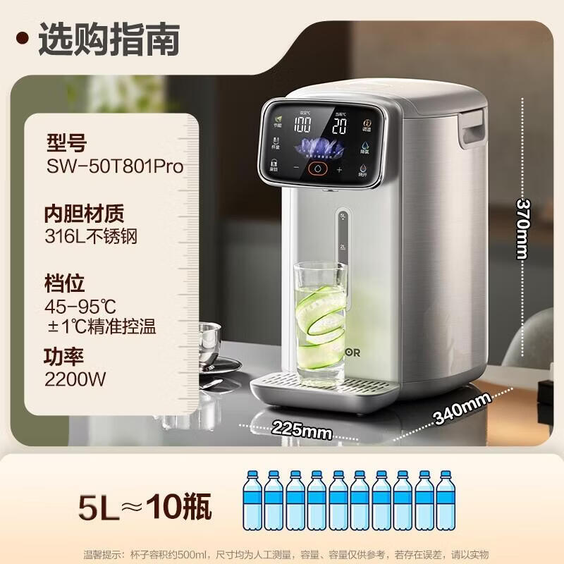 SUPOR 5L 316L Stainless Steel Electric Hot Water Dispenser