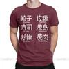 Was ist dein Lieblingsessen Japanische Kanji T-Shirts Harajuku Lustiges T-Shirt Herren Baumwolle Vintage T