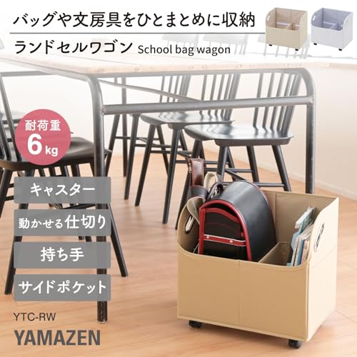 YAMAZEN (YAMAZEN) Wagon, Schoolbag Wagon, Storage Box with Casters, 6kg Weight Capacity, Schoolbag Storage Rack, Living Room Storage, Study Space, Ful