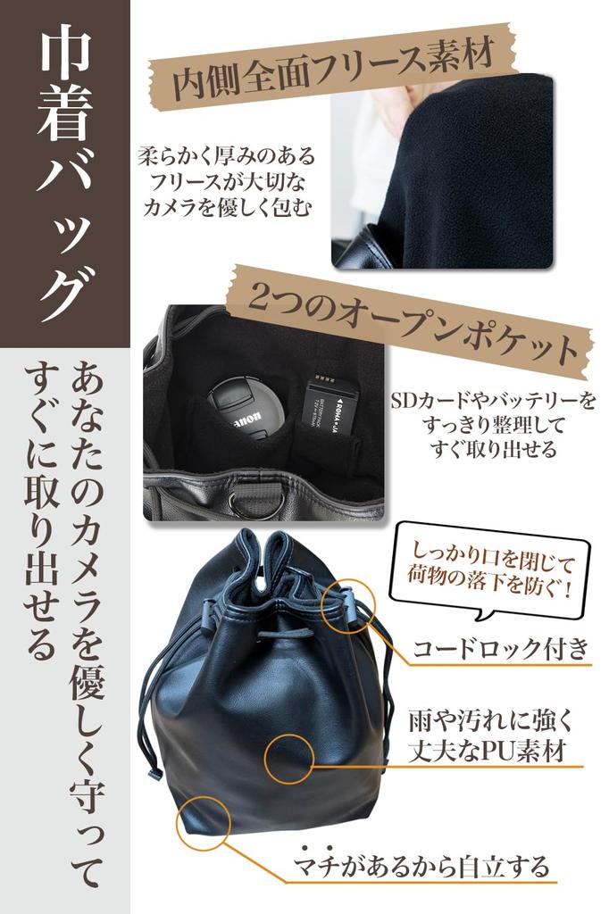 Camera Drawstring Shoulder for DSLR and Mirrorless Lens Shoulder Black Lens Nest Bag, Bag, Cameras, Case, Pad, Pouch, Protective, Lightweight, Fleece,