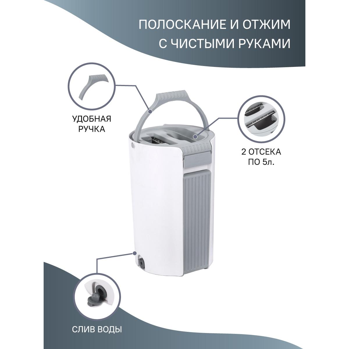 

Комплект для чистки Rosenberg R-800060 Швабра и ведро для отжима