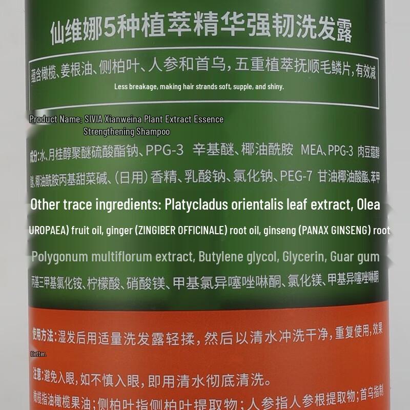 SIVIA Botanical Strengthening Shampoo