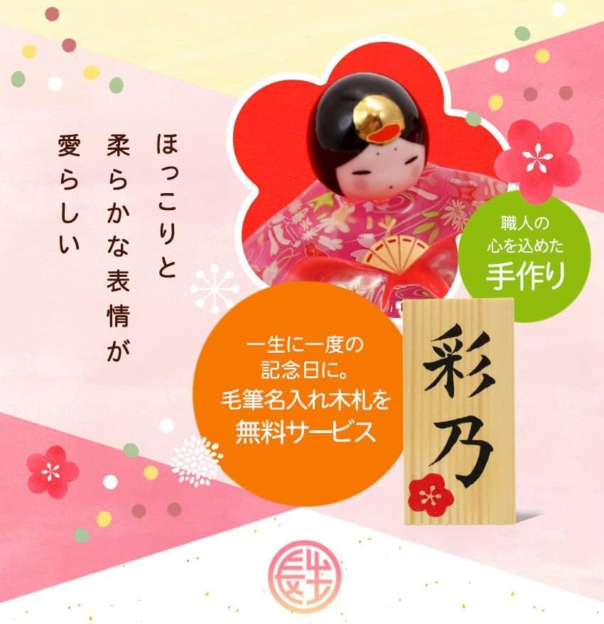 Osaka Choseido Compact Mini Hina Doll with Nameplate and Wooden Tag Glass Hina Doll (Sent Separately) "Hanaza Hina" (Flower Dance)