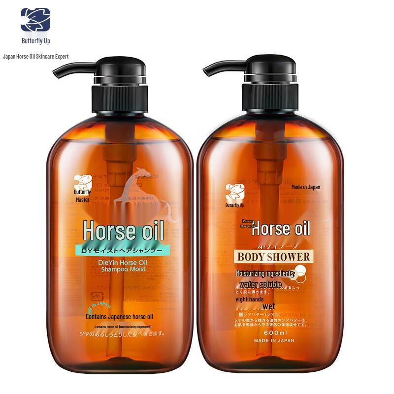 Dieyin Horse Oil Hydrating Hair Care Set