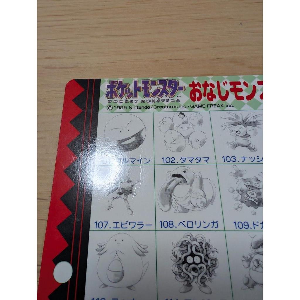 Used Pokemon Banpresto Sticker Not for Sale Underlay Jumbo Carddass