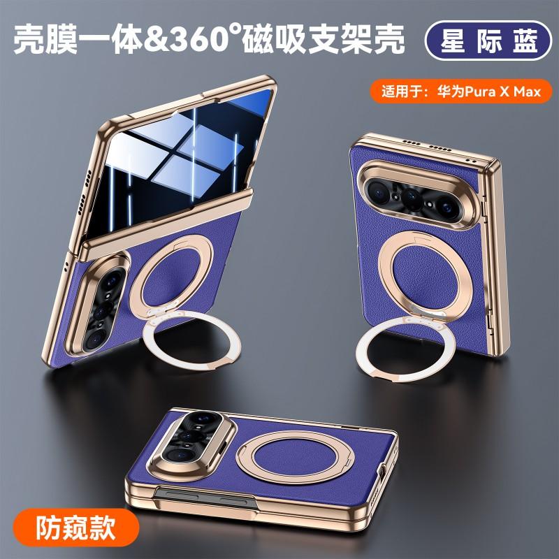 Magnetic Rotating Stand Phone Case Pura X Max With Integrated Screen Protector Electroplated PU Leather Full Coverage