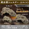 RedBeryl Reptile Shelter, Rock Shelter, Hideout for Lizards, Turtles, and Amphibians (Brown-Gray, Medium Size)