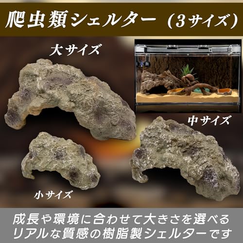 RedBeryl Reptile Shelter, Rock Shelter, Hideout for Lizards, Turtles, and Amphibians (Brown-Gray, Medium Size)