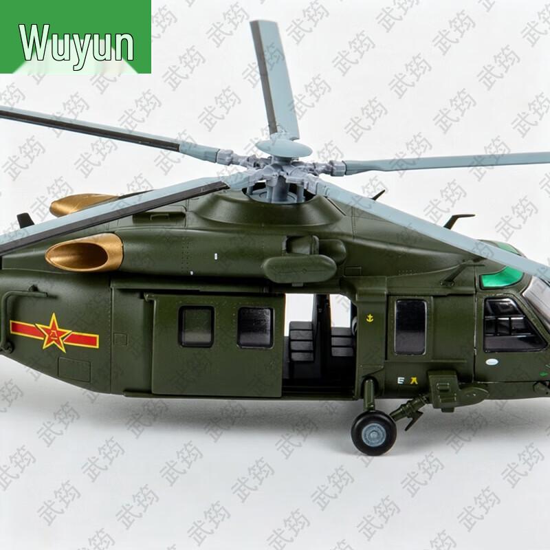 1:72 Scale Z-20 Helicopter Alloy Model