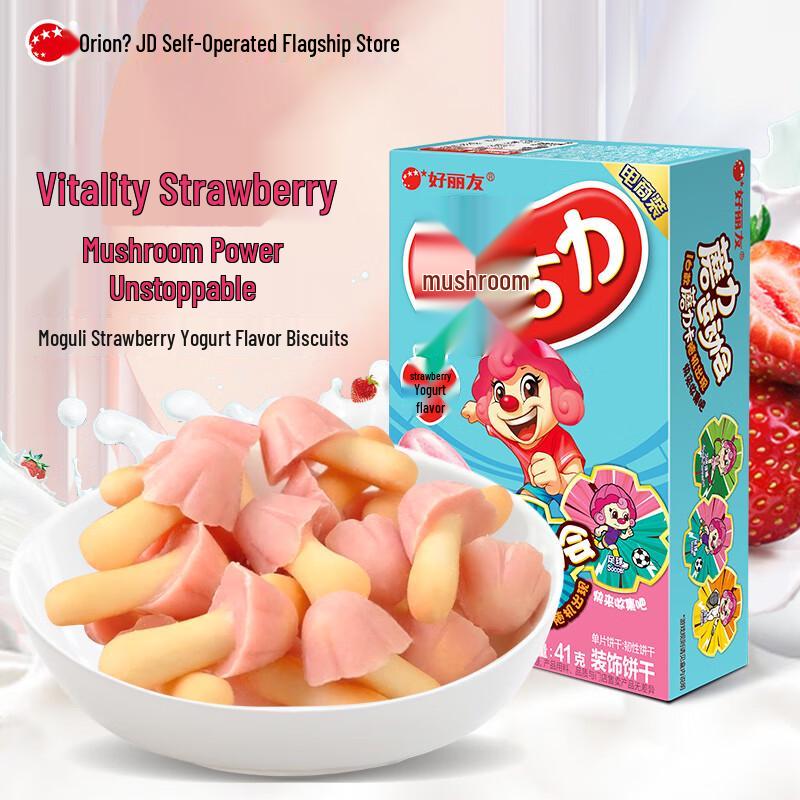 Orion Snack Favorites Variety Pack