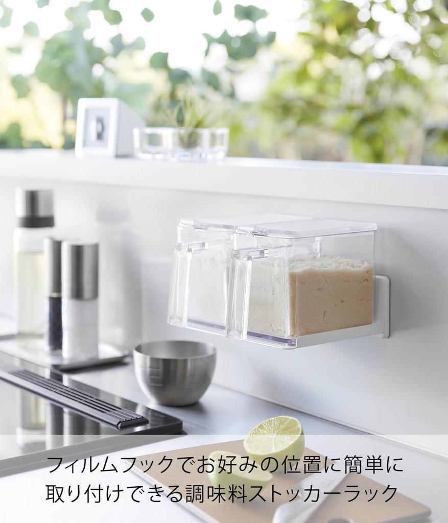 Yamazaki Tower Floating Condiment Storage Rack with Film Hooks, White, Dimensions: W18 X D12.5 X H6cm (excluding Film Hooks), Model 2179