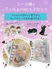 Set mit 2 transparenten Stickerbüchern für A7 Mini Sticker Sticker Klare Sticker Lieblingsartikel [Nijiiro Sky] Mädchen, Größe, Abziehbar, 6-Loch-Ordner,
