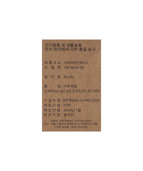 [Vans] Old Skool 36 Plum VN000CT9PLU1 [Shipped from Korea] 100% Authentic