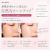 SONREVE One Push Tone Up UV Cream wrinkle improvement ingredients included sensitive skin low irritation SPF50+ PA++++ plant-derived Korean cosmetics