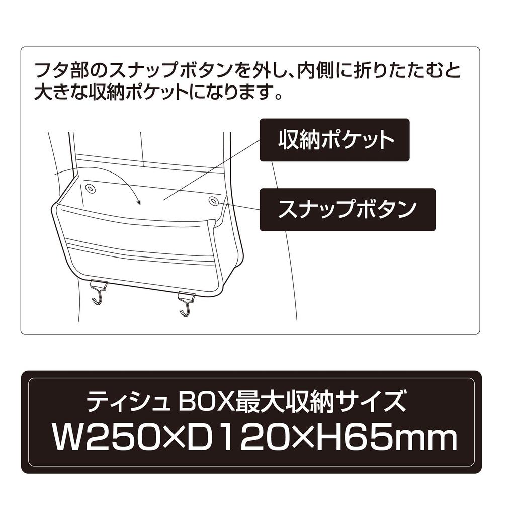 SEIWA Car Storage Seatback Pocket with Tissue Hello Kitty KT544 Item, Box, B&G
