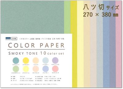 Papier Eingang Farbiger Konstruktion 50 Gedämpft für und 55114 Papier, 8-fach geschnitten, Blätter, Farben, Hochwertiges Papier, Karten, Bastelarbeiten, Drucke,