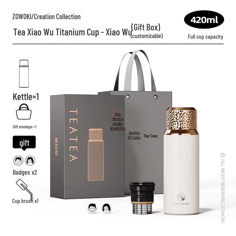 Zaowuji Pure Titanium Insulated Travel Mug Holiday Wu Gift Set 420ml