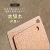 Epicurean Wooden Cutting Board, Medium Size, Natural [Genuine Japanese Product] Dishwasher Safe, Hot Water Sterilization Compatible, High Durability,
